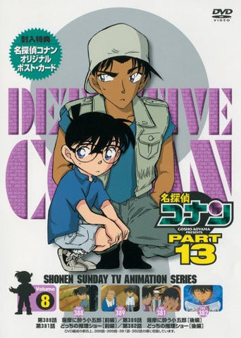 Detective Conan Part.13 Vol.8