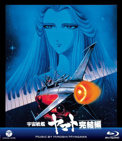 Mv Series Space Battleship Yamato Kanketsu Hen Kanketsu Hen