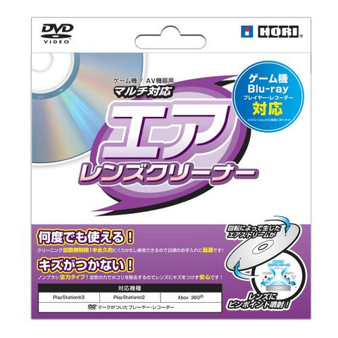 Hori Air Lens Cleaner (DVD & Blue-ray)