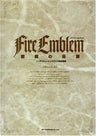 Fire Emblem: Genealogy Of The Holy War Treasure Analytics Illustration Art Book / Snes