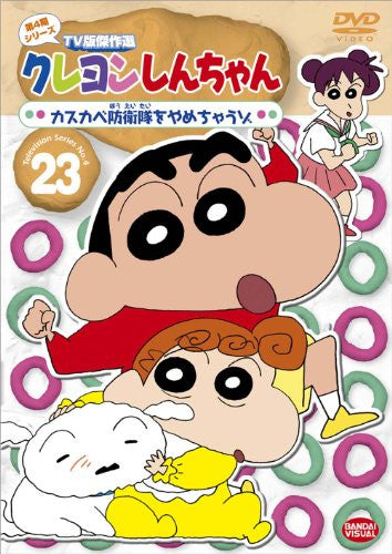 Crayon Shin Chan The TV Series - The 4th Season 23