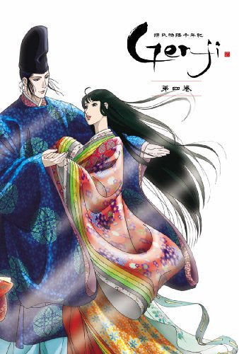 Tales Of Genji Sen-nen Ki Genji Vol.4