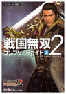 Samurai Warriors 2 Complete Guide Book Jou / Ps2