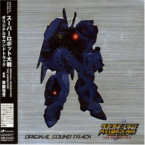 Super Robot Wars Original Generation: The Animation Original Soundtrack