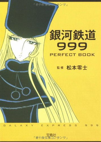 Galaxy Express 999 Perfect Book