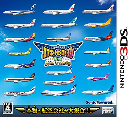 Boku wa Koukuu Kanseikan: Airport Hero 3D Kanku All Stars