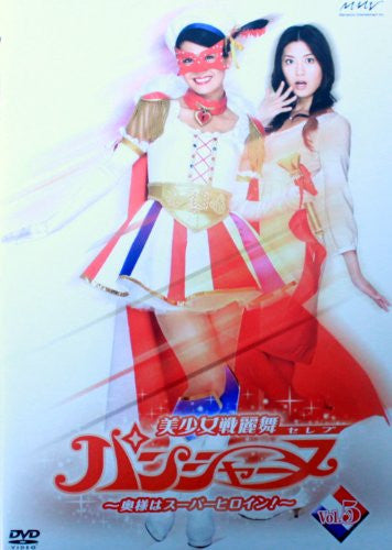 Bishojo Celeb Panchanne - Okusama wa Super Heroine Vol.6
