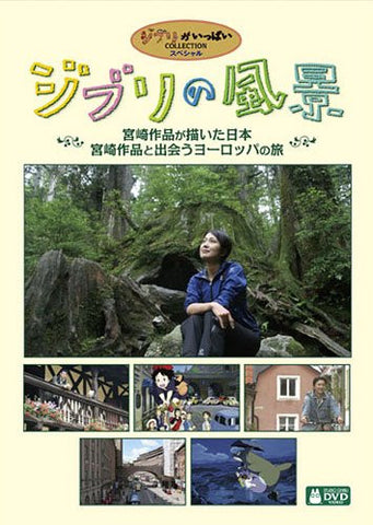 Ghibli No Fukei Miyazaki Sakuhin Ga Egaita Nihon / Miyazaki Sakuhin To Deau Europe No Tabi