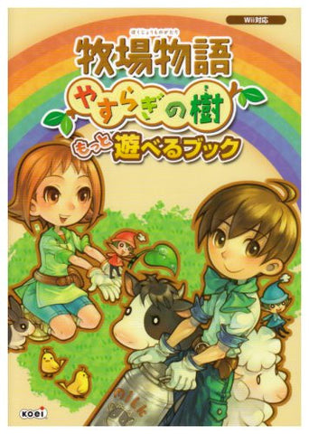 Bokujou Monogatari: Yasuragi No Ki / Harvest Moon Wii Guide Book