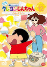 Crayon Shinchan Tv Ban Kessaku Sen Dai 10 Ki Series Vol.12