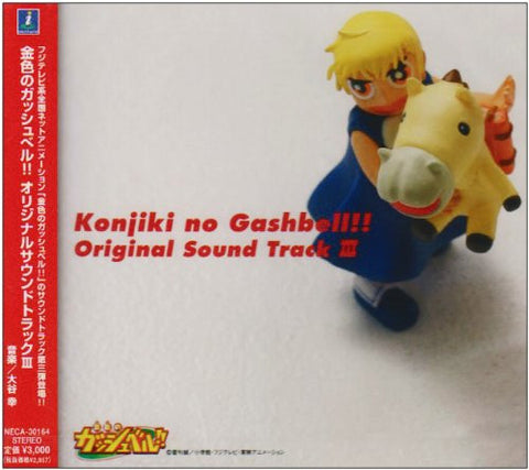 Konjiki no Gashbell!! Original Sound Track III