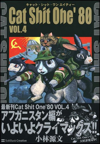 Motofumi Koboyashi Cat Shit One'80 Vol.4 Illustration Art Book
