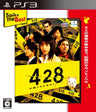 428: Fuusa Sareta Shibuya de (Spike the Best)