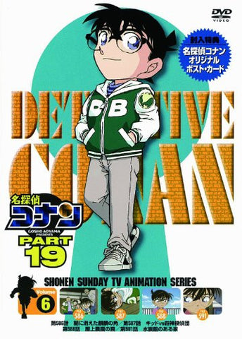 Meitantei Conan / Detective Conan Part 19 Vol.6