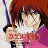Rurouni Kenshin -Meiji Kenkaku Romantan- The Original Soundtrack III -Kyoto Kessen-