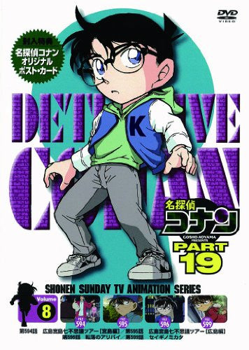 Meitantei Conan / Detective Conan Part 19 Vol.8