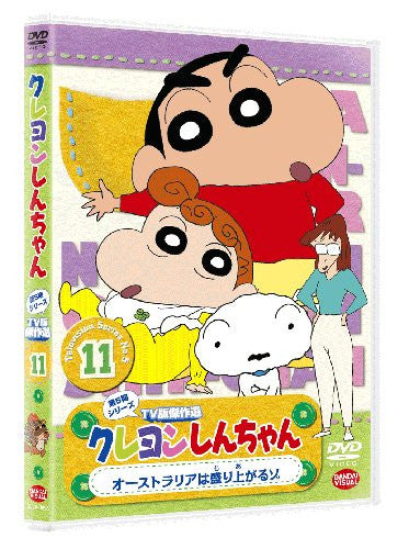 Crayon Shin Chan The TV Series - The 5th Season 11 Australia Wa Moriagaruzo