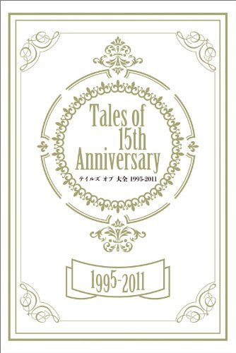 Tales Of 15th Anniversary 1995 2011