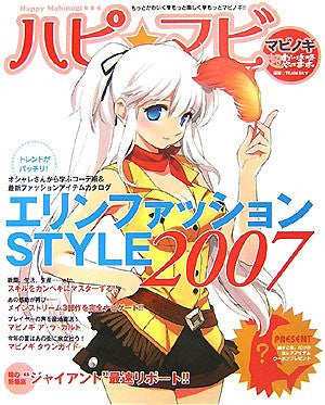 Mabinogi Cho Sugoi Koryaku Yattemasu Happy Mami Strategy Guide Book