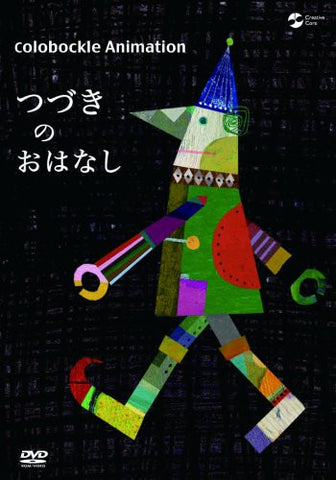 Colobockle Tsuduki No Ohanashi