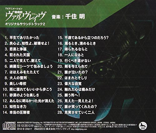 Valvrave the Liberator Original Soundtracks 2