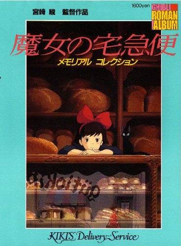 Kiki's Delivery Service Roman Album Illustration Art Book