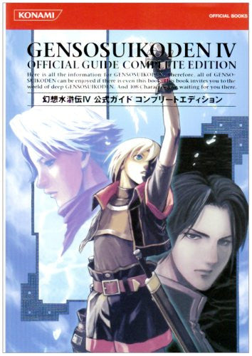 Genso Suikoden 4 Official Guide Book Complete Edition / Ps2