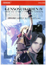 Genso Suikoden 4 Official Guide Book Complete Edition / Ps2