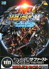 Super Robot Taisen Og: Original Generations Gaiden Player's Bible