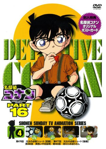 Meitantei Conan / Detective Conan Part 16 Vol.4