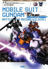 Mobile Suit Gundam Senki Record U.C. 0081 Perfect Guide