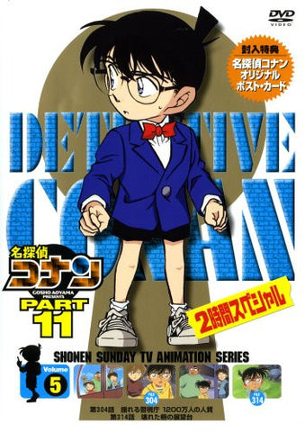 Detective Conan Part 11 Vol.5
