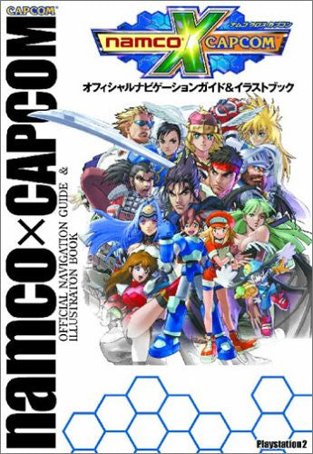 Namco X Capcom Official Navigation Guide & Illustration Book