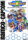 Namco X Capcom Official Navigation Guide & Illustration Book