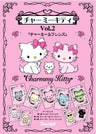 Charmy Kitty Vol.2 Charmy & Friends