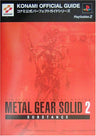 Metal Gear Solid 2 Substance Konami Official Perfect Guide Book / Ps2