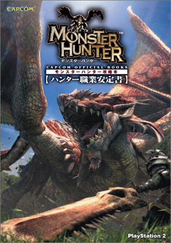 Monster Hunter Capcom Official Capture Book