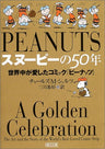 Snoopy 50 Year "Peanuts" History Yearbook