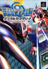 Digimon World Digital Card Arena Hyper Data Book / Ps