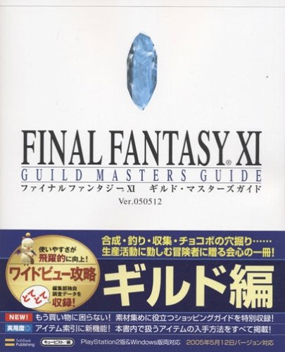 Final Fantasy Xi Guild Masters Guide Ver.050512