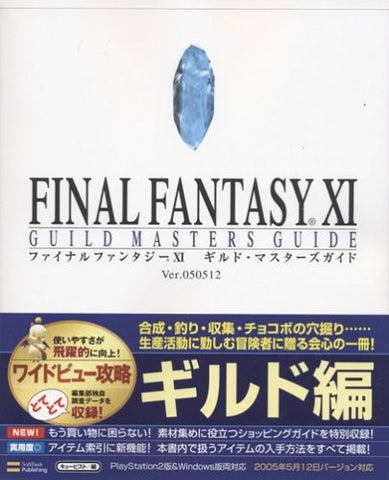 Final Fantasy Xi Guild Masters Guide Ver.050512
