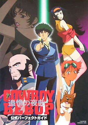 Cowboy Bebop: Nocturne Of Reminiscence Official Perfect Guide Book