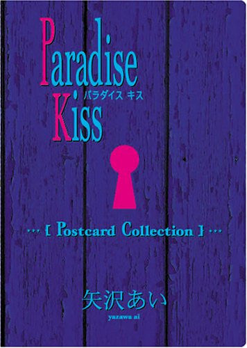 Paradise Kiss Postcard Collection Book