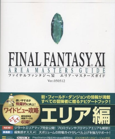 Final Fantasy Xi Area Masters Guide Ver.050512