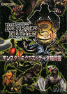 Monster Hunter 3 Monster & Quest Data Chishikisho