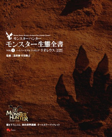 Monster Hunter Ecology Of Monster Book #1 / Psp