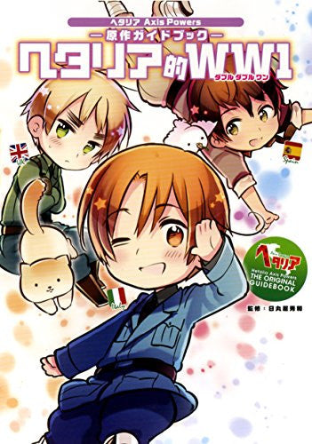 Hetalia Axis Powers Gensaku Guidebook Hetalia Teki Ww1 Solaris Japan