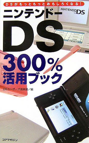 Nintendo Ds 300% Leverage Book