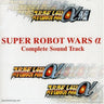 SUPER ROBOT WARS α Complete Sound Track