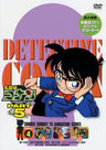 Detective Conan Part.5 Vol.4